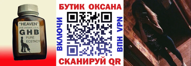 Купить где  Меленки  Бутират Butirat 