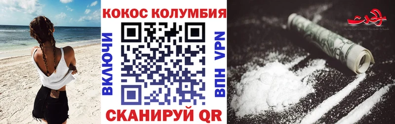 Кокаин Колумбийский  Купить где  Меленки 