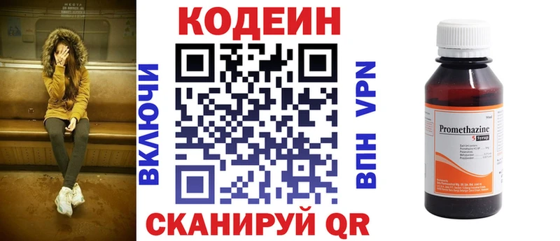 Купить где  Меленки  Кодеиновый сироп Lean Purple Drank 