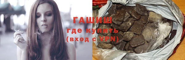 гашик Волоколамск